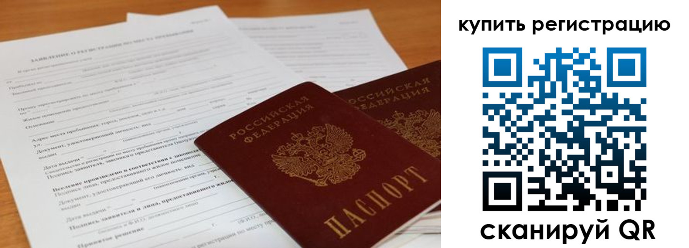 временная регистрация в Красноуфимске