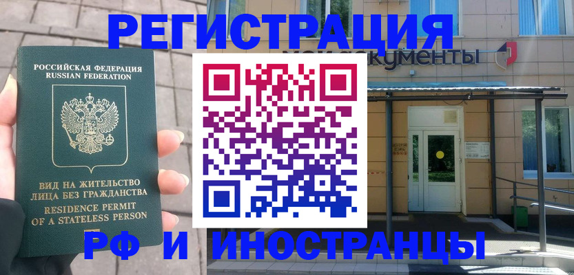 временная регистрация 2025 в Красноуфимске