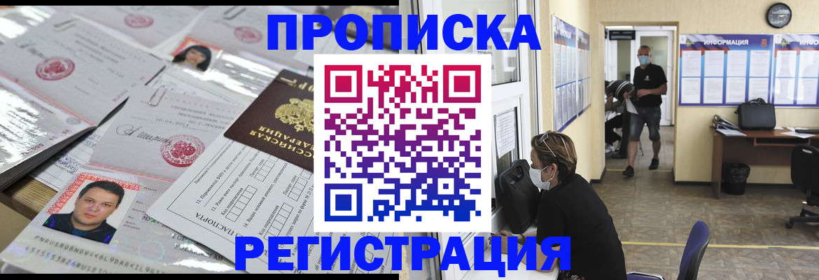 временная регистрация 2025 в Красноуфимске