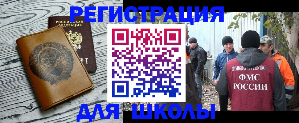 прописка в Красноуфимске